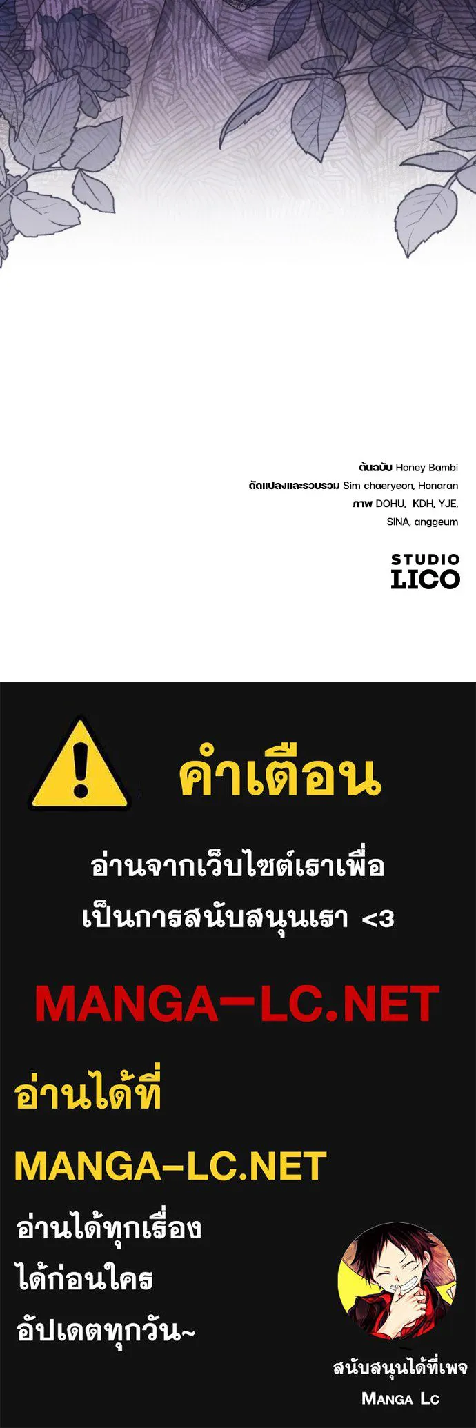 หมาป่าคู่เคียงบัลลังก์ ตอนที่ 22 รูปที่ 118