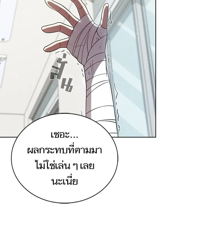 ผู้เล่นขั้นเทพแห่งหอคอยฝึกสอน ตอนที่ 61 รูปที่ 23