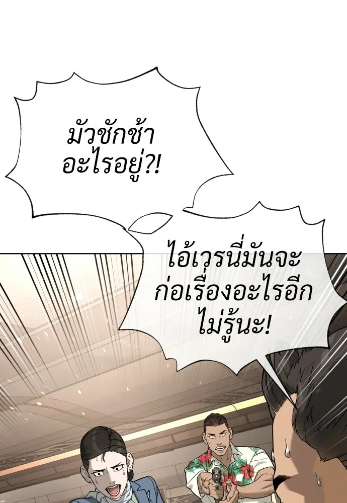 นักฆ่าย้อนวัย ตอนที่ 105 รูปที่ 49