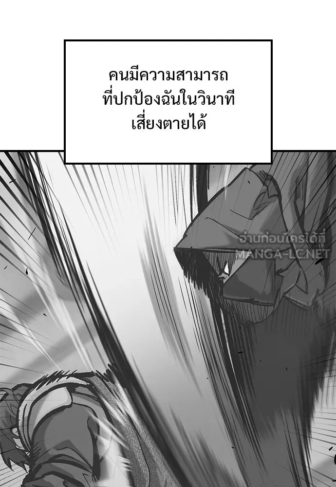 อัศวินวันเดียว ตอนที่ 36 รูปที่ 90