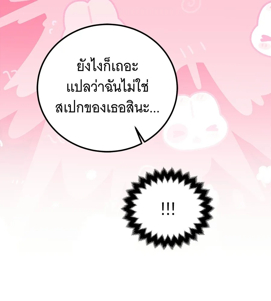 เปลี่ยนบทร้ายให้เป็นบทรัก ตอนที่ 80 รูปที่ 46