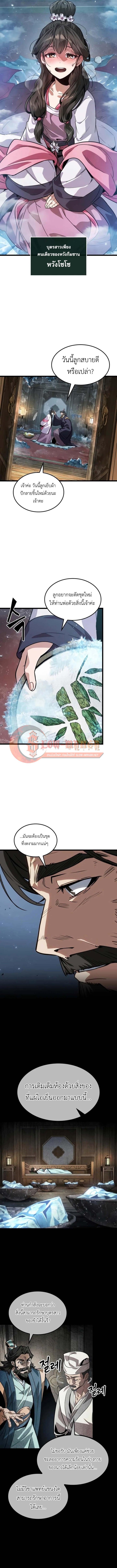 Manga-lc-com อ่านมังงะ อ่านการ์ตูน ออนไลน์ ฟรี The Martial Genius Who Remembers Everything ตอนที่ 1 2 3 4 5 6 7 8 9 10 11 12 13 14 ฟรี ไม่มีโฆษณา Manga-lc - อ่าน มังงะ อ่าน การ์ตูน ออนไลน์ อ่านมังงะ ฟรี