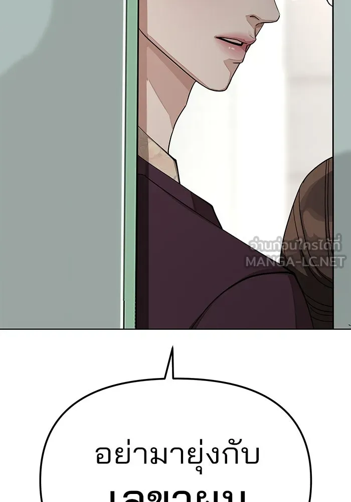 ความรักของอิซอบ ตอนที่ 17 รูปที่ 99