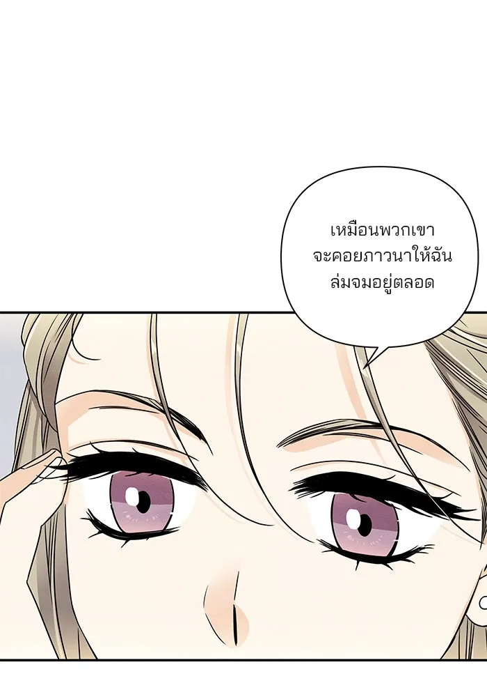 ปุลโซราได้เวลาดัง ตอนที่ 44 รูปที่ 79