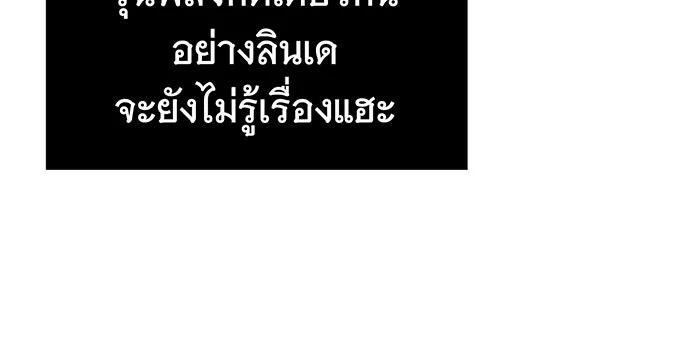 นางร้ายที่ไหนจะมีคุณธรรม ตอนที่ 5 รูปที่ 64