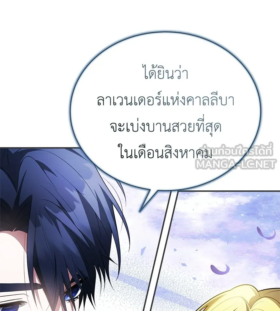 สัญญารักฉบับสุดท้าย ตอนที่ 30 รูปที่ 75