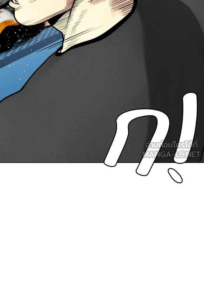 หมาหัวเน่า ตอนที่ 161 รูปที่ 75