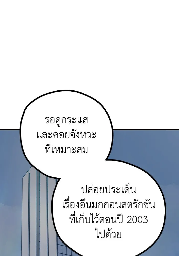 รักนี้ไม่มีรีไซเคิล ตอนที่ 57 รูปที่ 22