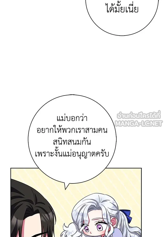 ฉันกลายเป็นแม่พระเอกนิยายจอมเสเพล ตอนที่ 21 รูปที่ 24