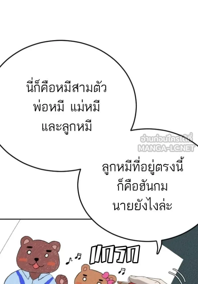 BAD GUY ตอนที่ 286 รูปที่ 82