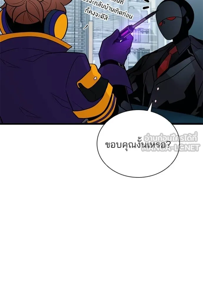 Villain to kill ตอนที่ 195 รูปที่ 94