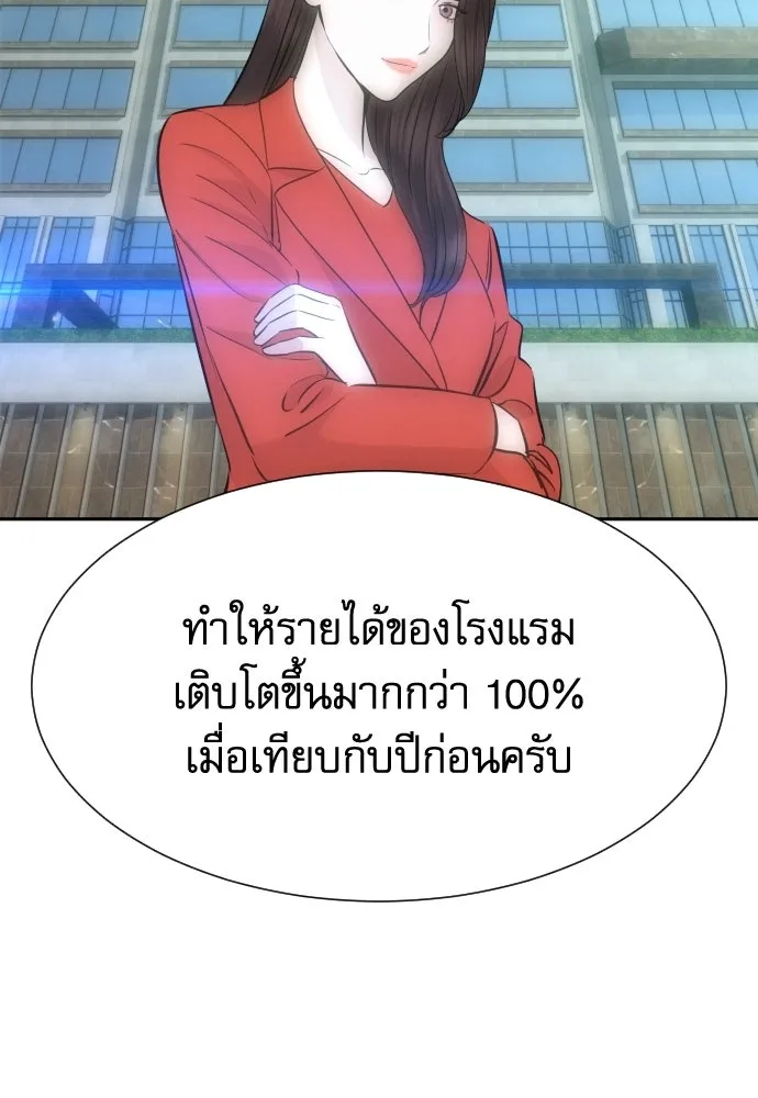 หลานอัจฉริยะของราชาเงินกู้ ตอนที่ 88 รูปที่ 46