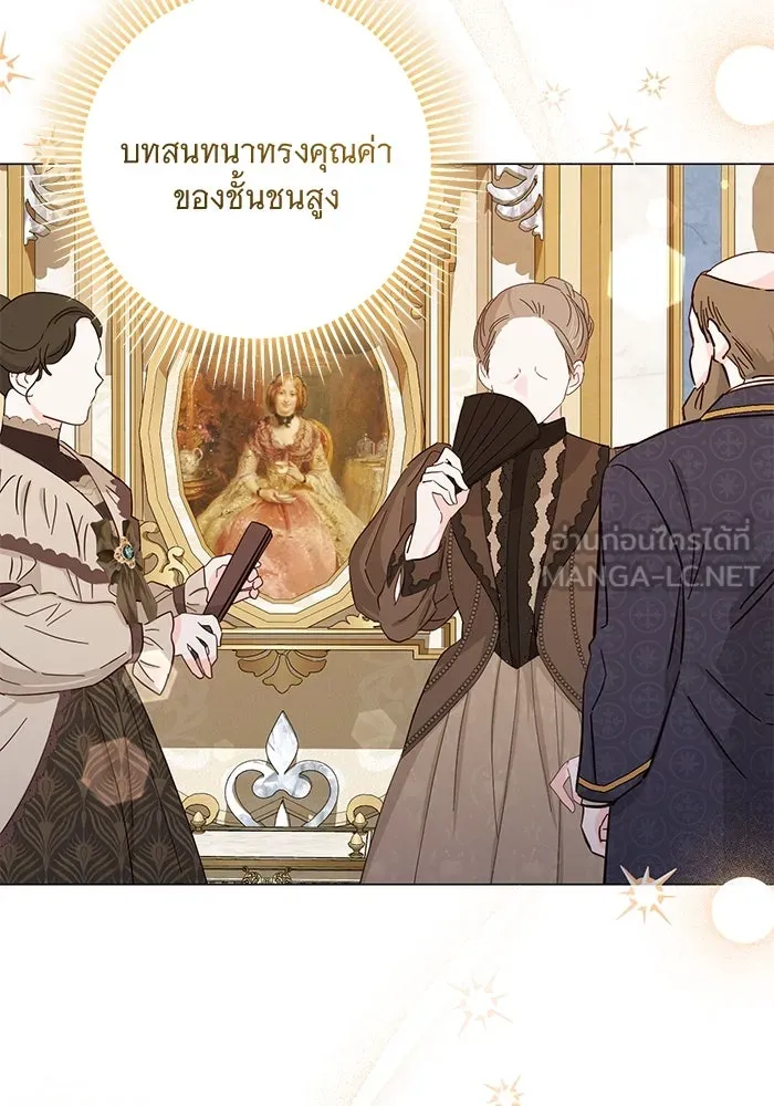 แด่ชู้รักของสามี ตอนที่ 18 รูปที่ 27