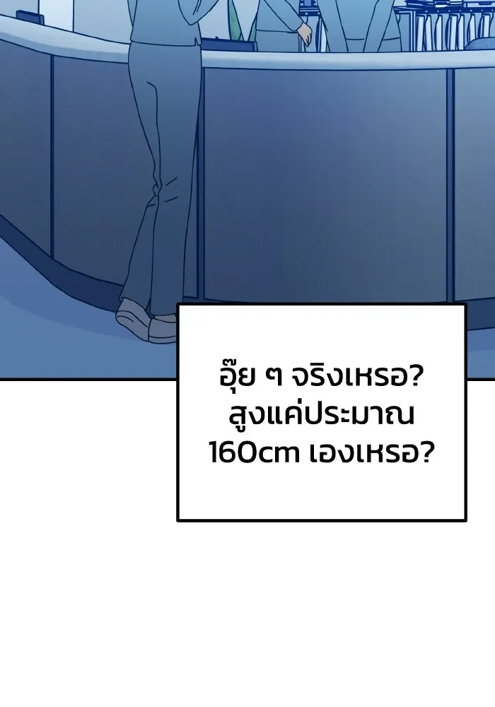 รักนี้ไม่มีรีไซเคิล ตอนที่ 100 รูปที่ 25