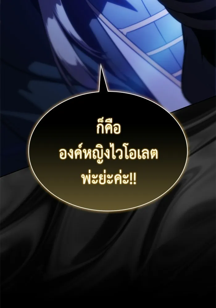 ลูกชายคนเล็กของดยุกคือมือสังหาร ตอนที่ 107 รูปที่ 131