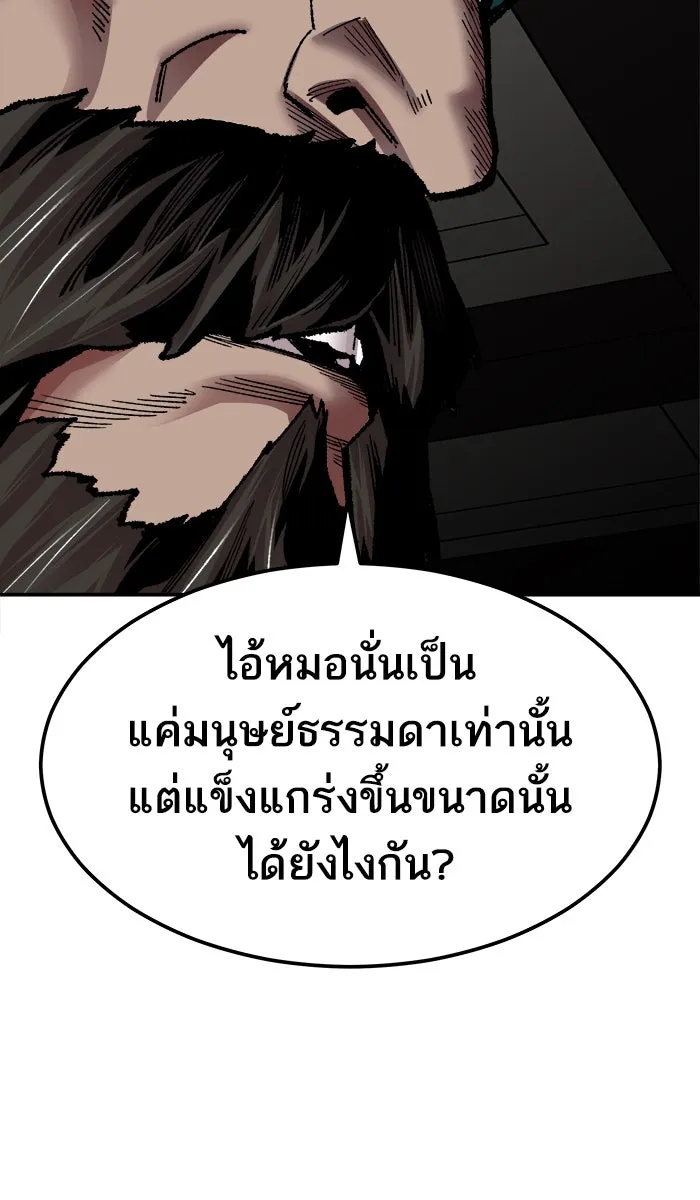 ยอดคนเลเวลทะลุ ตอนที่ 58 ฮิวมานอยด์ (4) รูปที่ 107