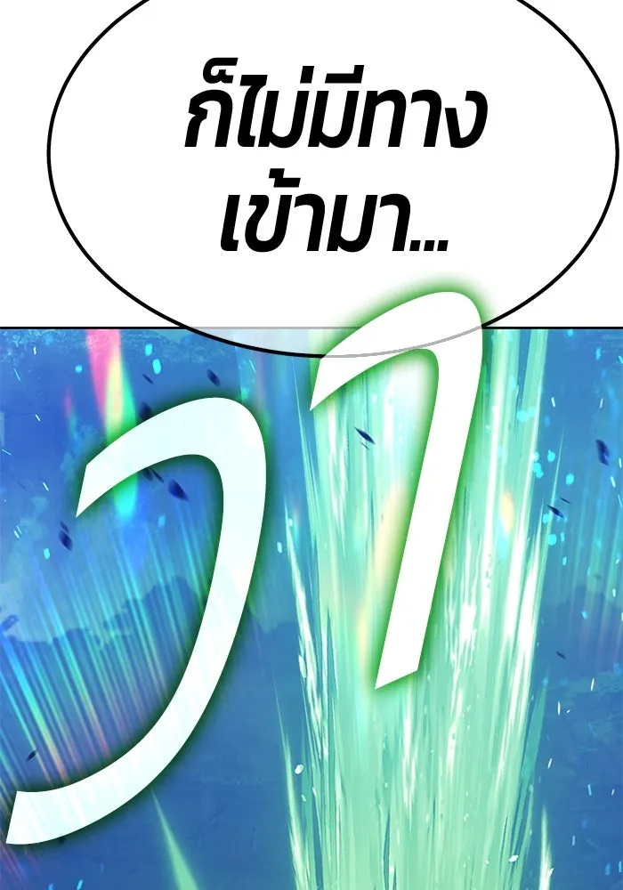 +99 ท่อนไม้พร้อมบวก ตอนที่ 58 ดิเมนชันอีตเตอร์ (6) รูปที่ 20