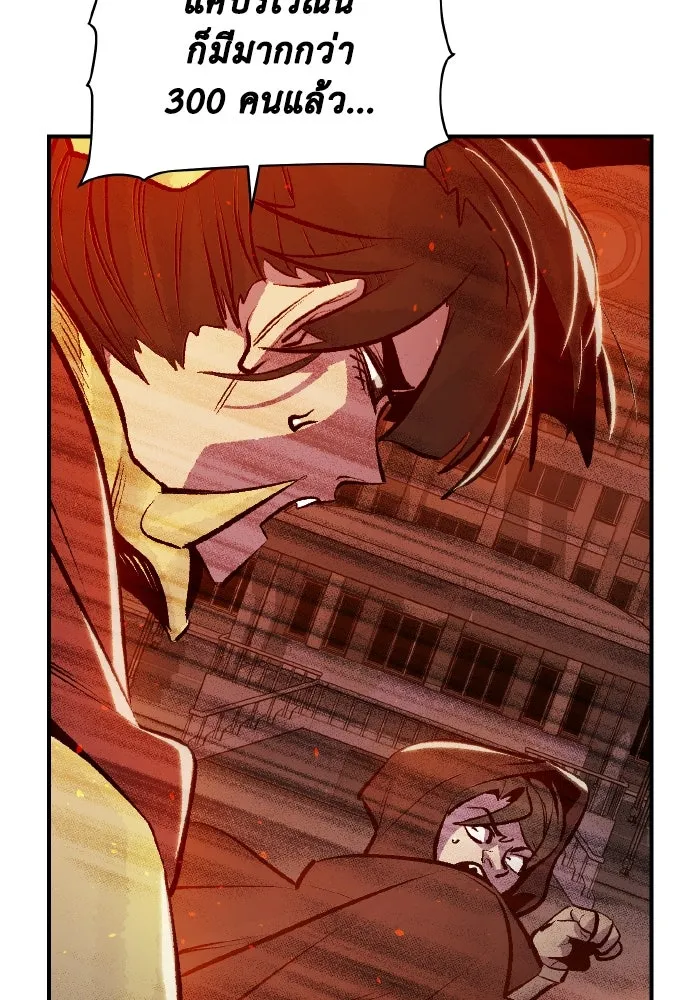 The Lone Necromancer ตอนที่ 96 รูปที่ 58