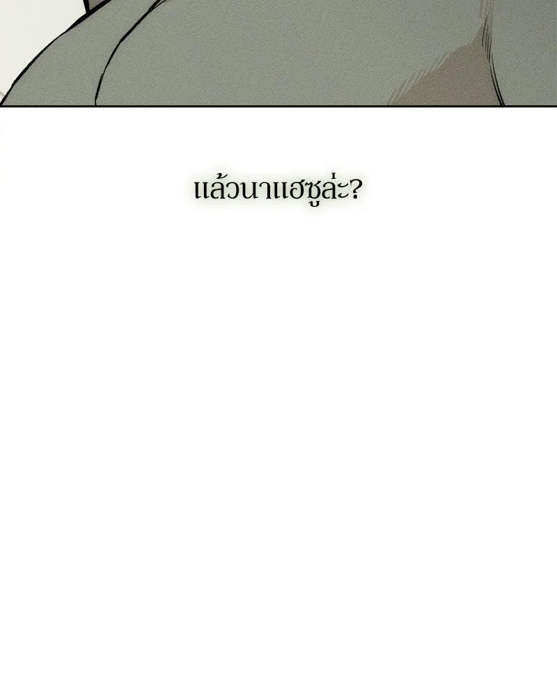 บุปผารุ่มราคะ ตอนที่ 16 รูปที่ 82