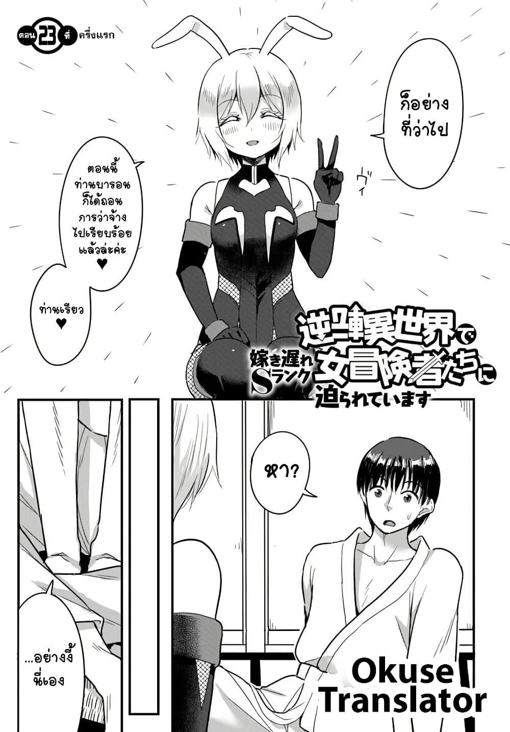 Manga-lc-com อ่านมังงะ อ่านการ์ตูน ออนไลน์ ฟรี Gyakuten isekai de yomeki okure s-rank onna bokensha tachi ni semararete imasu ตอนที่ 1 2 3 4 5 6 7 8 9 10 11 12 13 14 ฟรี ไม่มีโฆษณา Manga-lc - อ่าน มังงะ อ่าน การ์ตูน ออนไลน์ อ่านมังงะ ฟรี