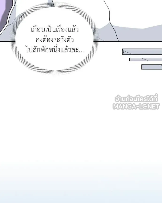 คนสวนโลกฮันเตอร์ ตอนที่ 94 รูปที่ 38