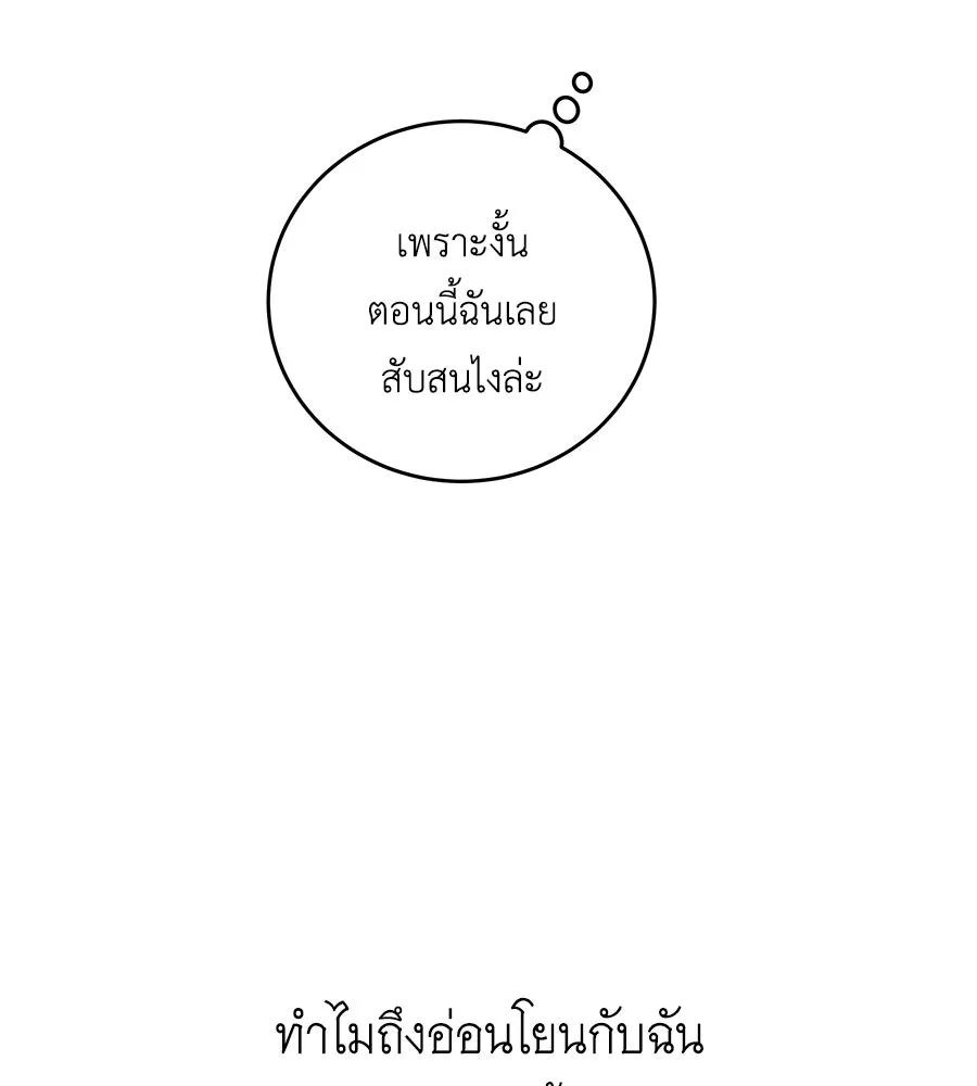 คิมหันต์นิรันดร ตอนที่ 28 รูปที่ 37