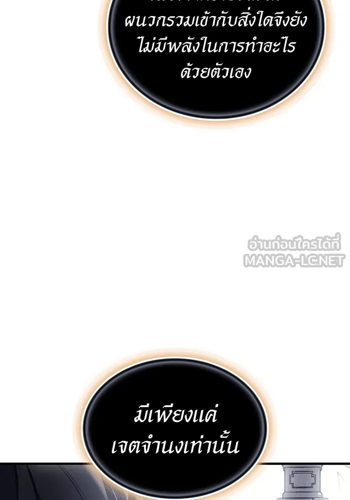 เกิดใหม่พร้อมพลังแห่งราชัน ตอนที่ 94 รูปที่ 60