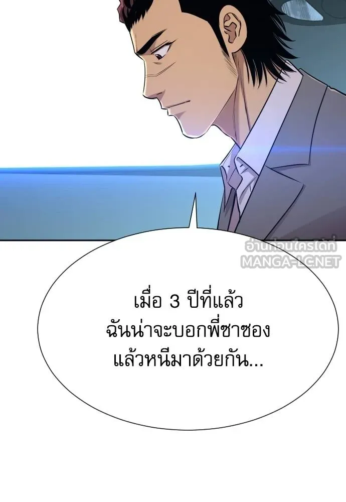 หลานอัจฉริยะ ตอนที่ 28 รูปที่ 97