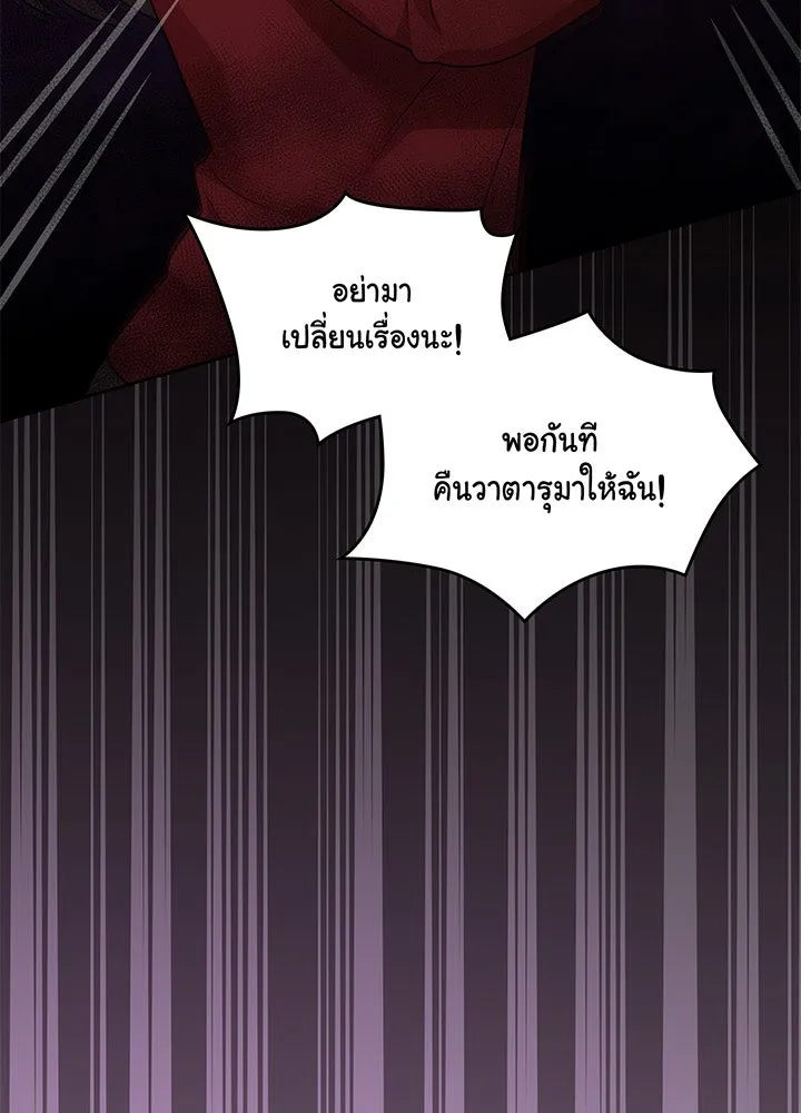 เพลิงแค้นผลาญใจ ตอนที่ 26 รูปที่ 65