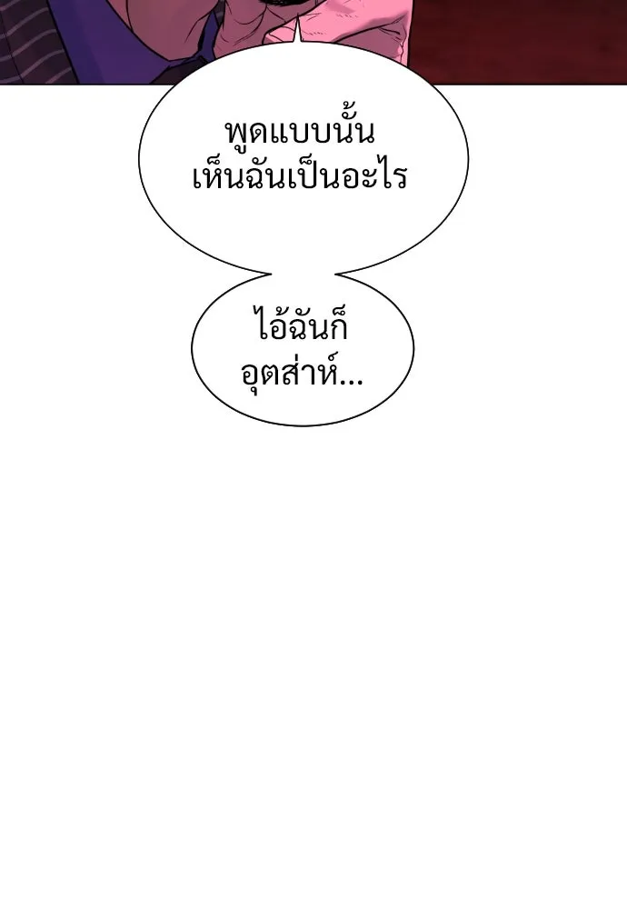 นักฆ่าย้อนวัย ตอนที่ 2 รูปที่ 118