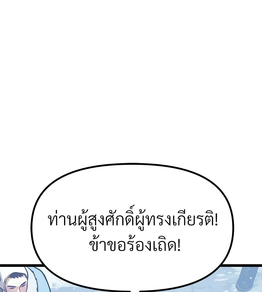 จอมเวทคนเลี้ยงแกะ ตอนที่ 25 รูปที่ 331