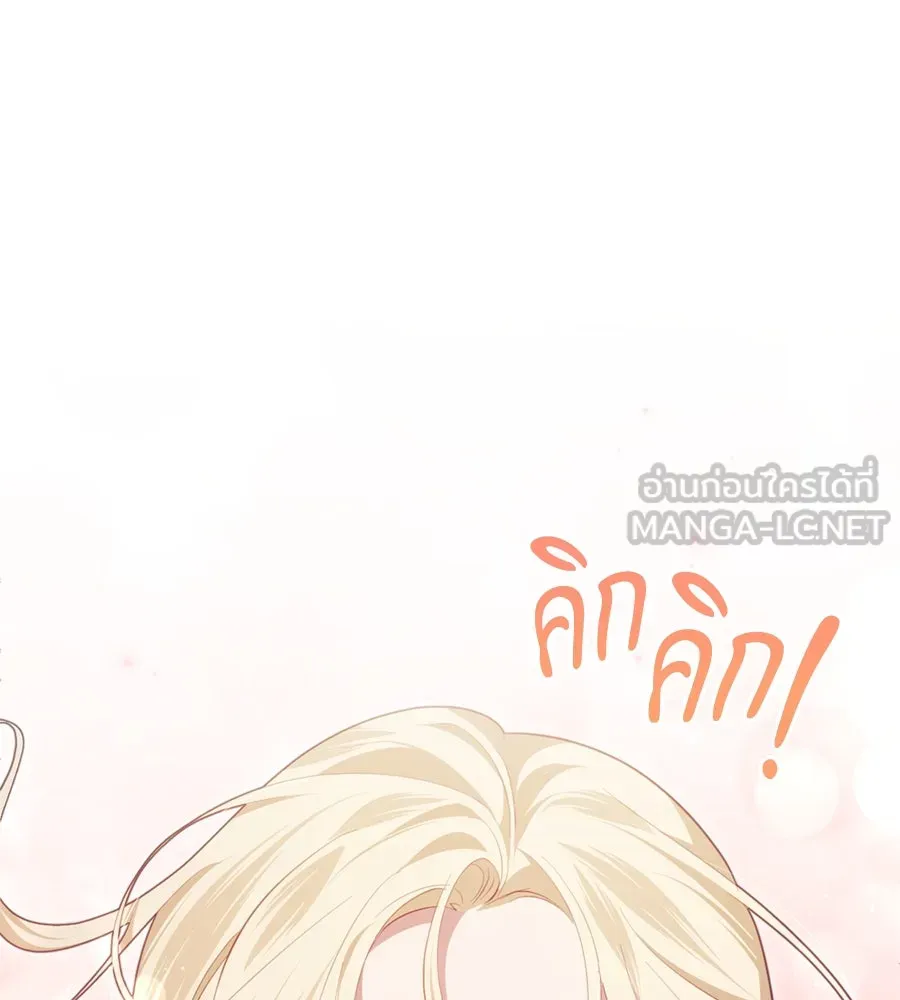 เบื้องหลังรอยยิ้มของเจ้าหญิง ตอนที่ 38 รูปที่ 141