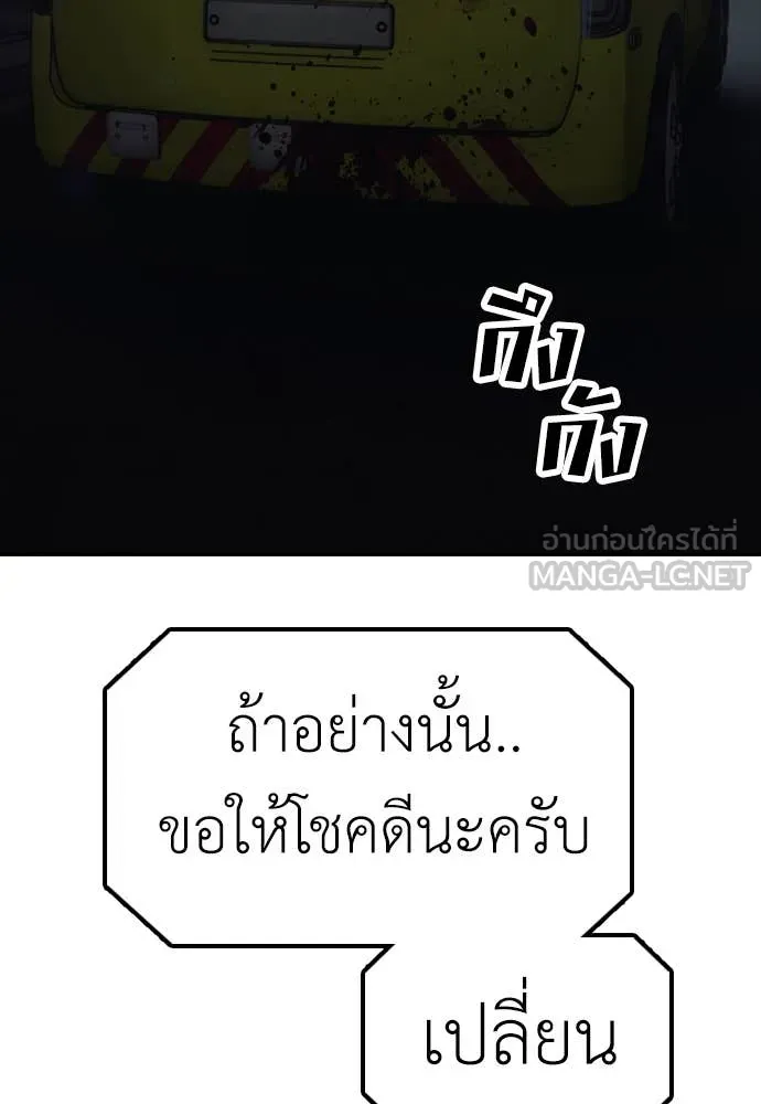 ผู้กล้าฝ่า ตอนที่ 18 รูปที่ 14