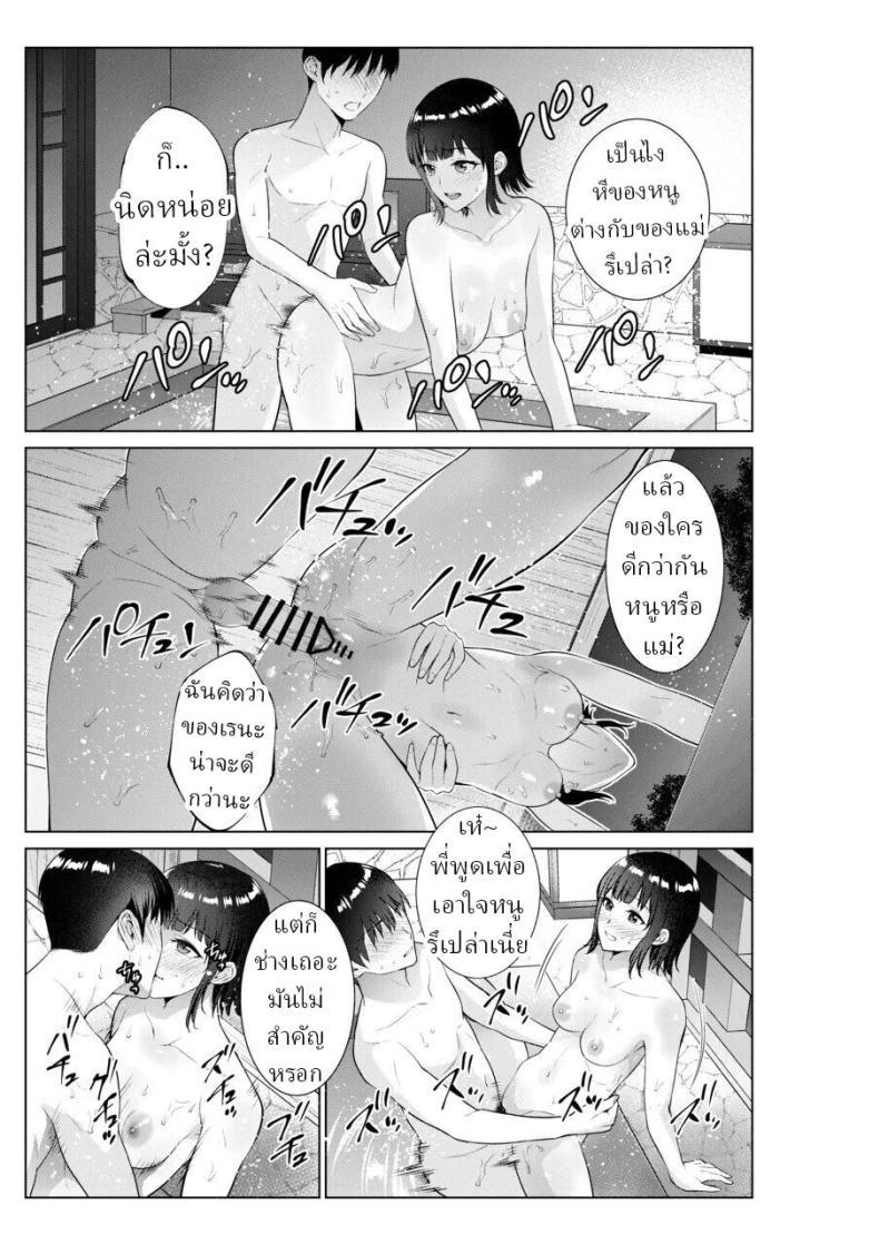 Doujin-Lc- อ่าน โดจิน มังฮวา เกาหลี ญี่ปุ่น จีน แปลไทย เย็ดกับแม่และน้องที่เรียวกัง [Natsu no Oyatsu] ตอนที่ 1 2 3 4 5 6 7 8 9 10 11 12 13 14 ฟรี ไม่มีโฆษณา อ่าน โดจิน Manhwa เกาหลี ญี่ปุ่น จีน เรามีครบ คัดมาให้เน้นๆ โดจิน 18+ รับประกันความฟินโดย  Doujin Lc