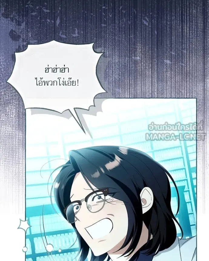 นึกว่าเป็นอิเซไค ตอนที่ 115 รูปที่ 26