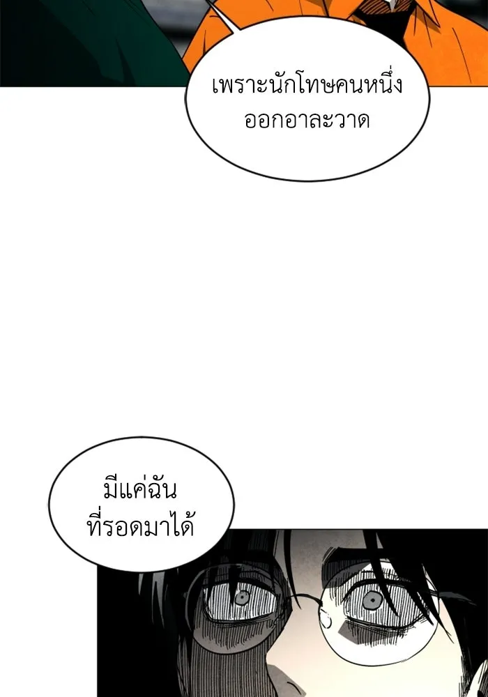 FOG LAND ตอนที่ 20 รูปที่ 35