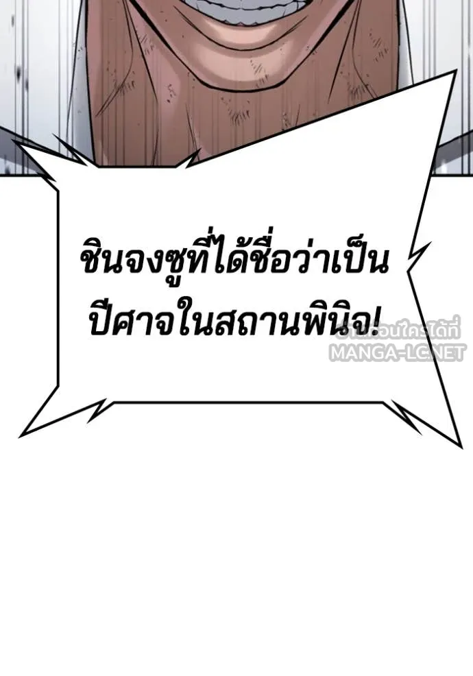 คูเซรา ตอนที่ 29 รูปที่ 79