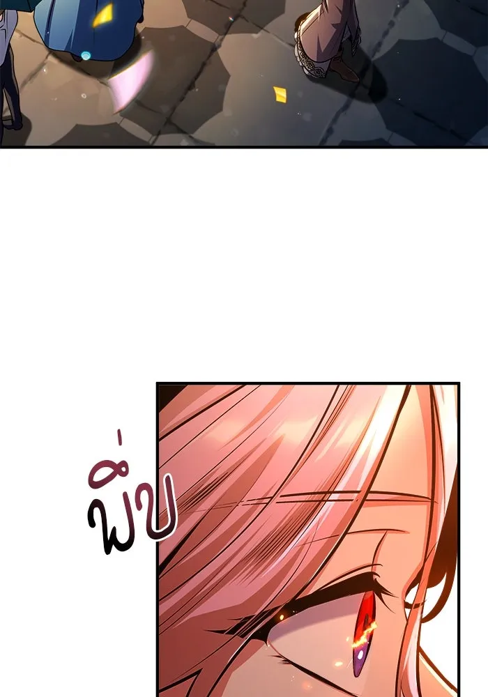 ศาสตราจารย์จำเป็นแห่งอะคาเดมี ตอนที่ 67 รูปที่ 130