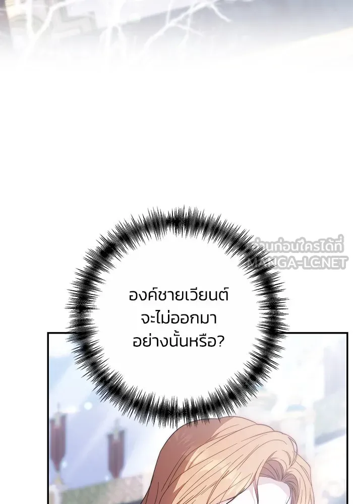 ย้อนเวลาพลิกชะตาทายาท ตอนที่ 9 รูปที่ 51