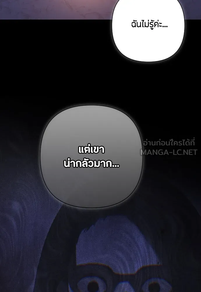 แด่ใจที่ไร้รัก ตอนที่ 45 รูปที่ 6