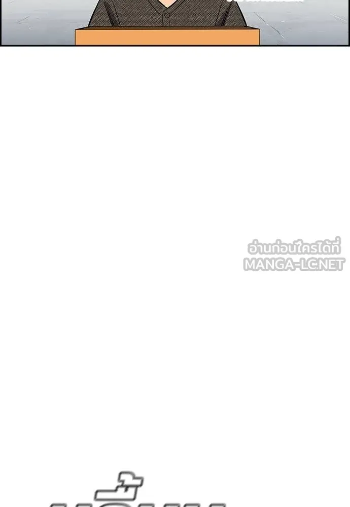 การศึกษาที่แท้จริง ตอนที่ 169 รูปที่ 69