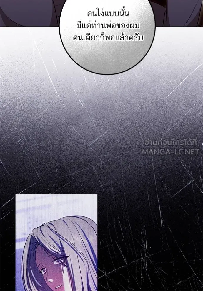 ทางหลุดพ้นของ ตอนที่ 71 รูปที่ 27
