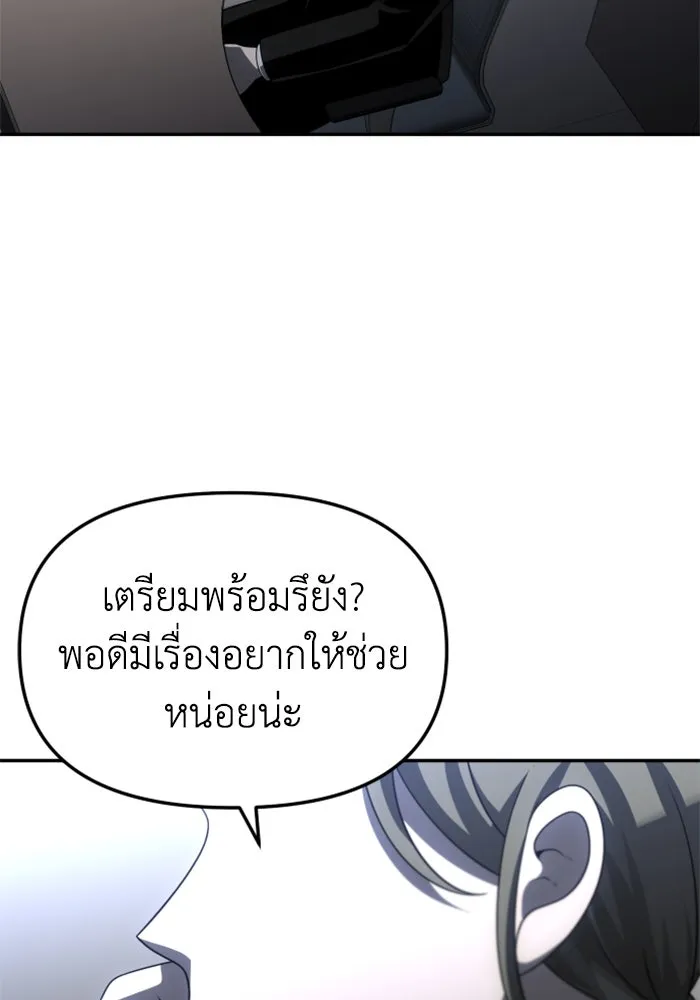 อดีตบอสหอคอย ตอนที่ 61 รูปที่ 128