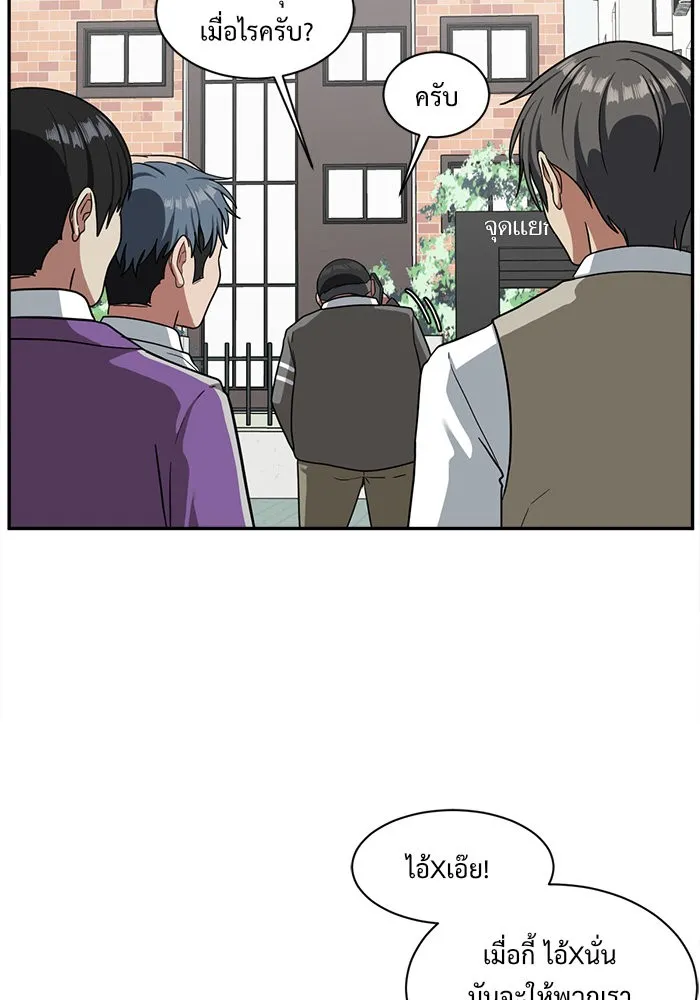 ช่วยเปลี่ยนฉันที ตอนที่ 45. แบซอนจู 11 รูปที่ 94