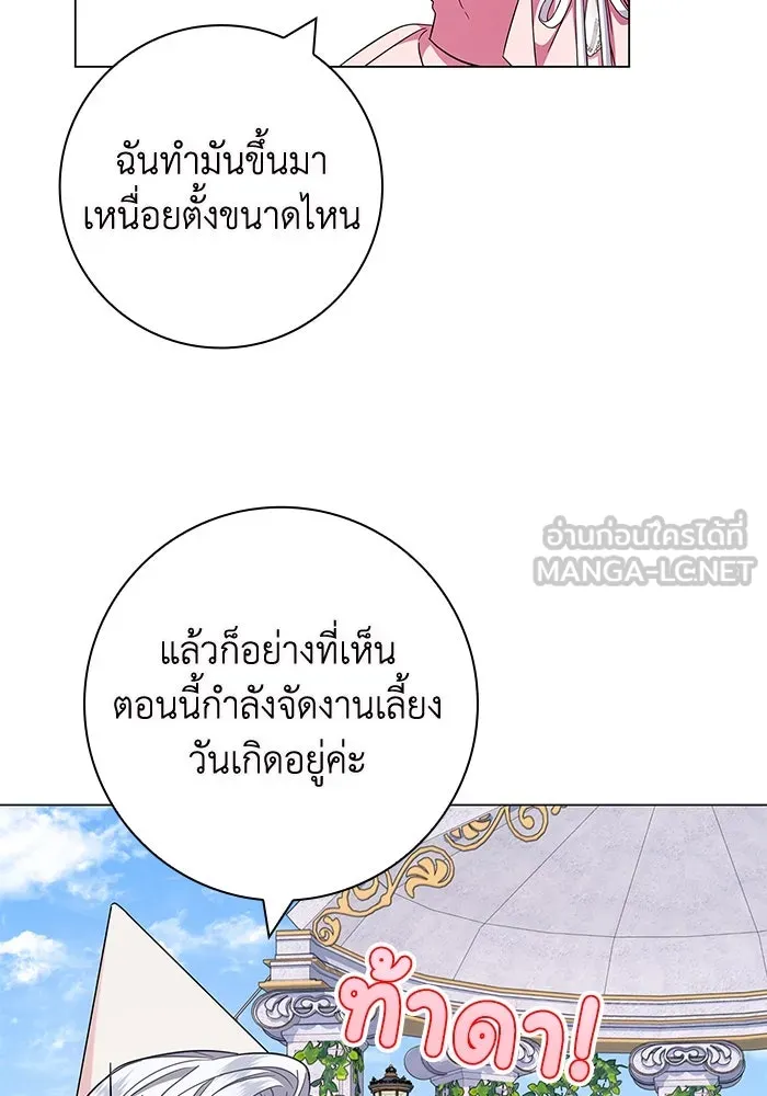 ฉันกลายเป็นแม่พระเอกนิยายจอมเสเพล ตอนที่ 9 รูปที่ 105
