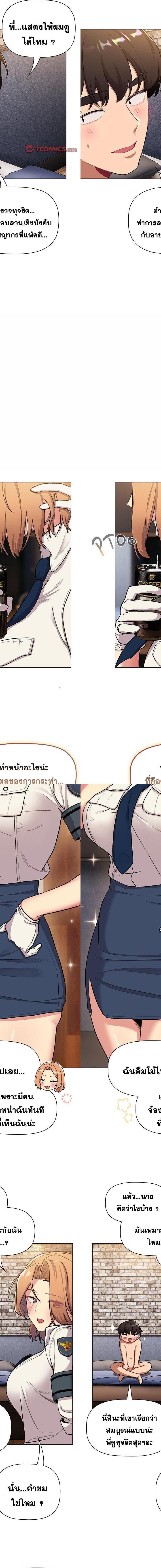What Do I Do Now ตอนที่ 126 8