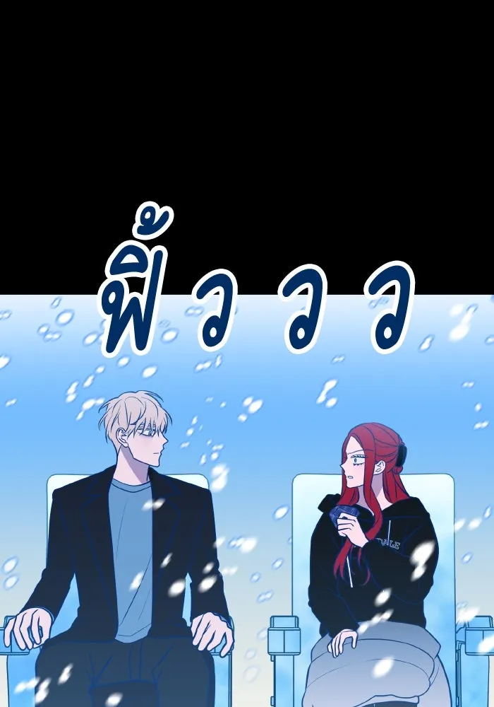 รักนี้ไม่มีรีไซเคิล ตอนที่ 63 รูปที่ 125