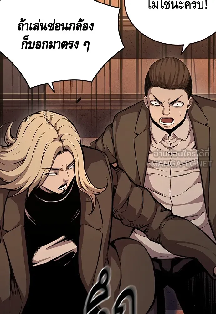 King Game ตอนที่ 54 ถ้าเล่นซ่อนกล้องก็บอกมาตรง ๆ รูปที่ 60