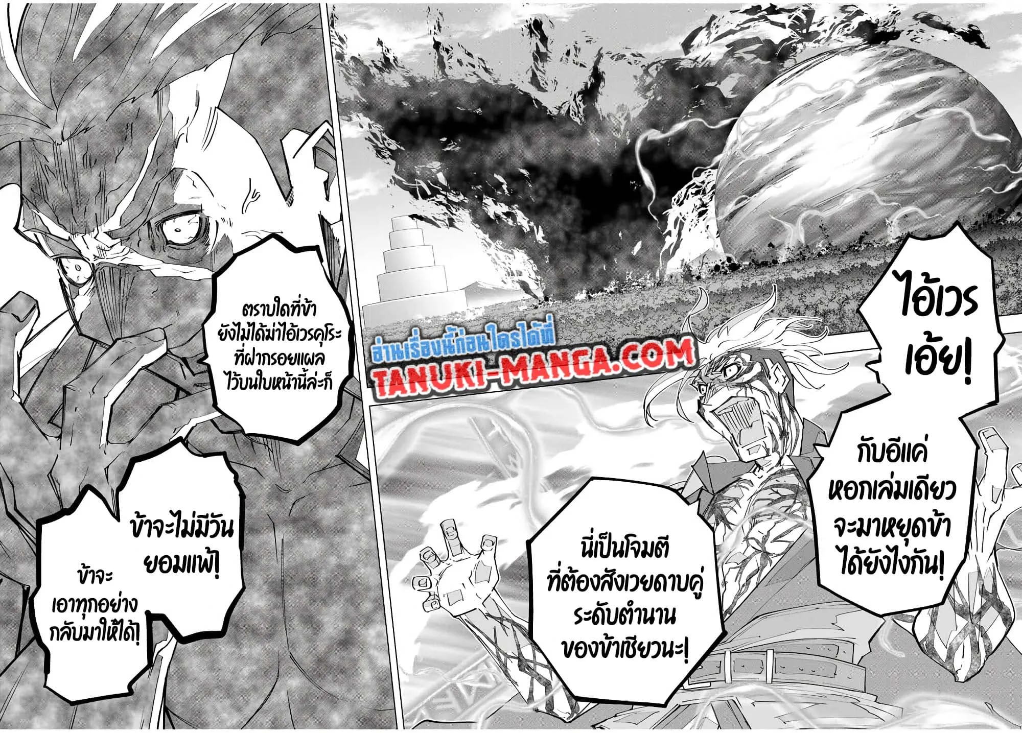 My Gift LVL 9999 Unlimited Gacha ผมถ_กเพ_อนท_เช_อใจหลอกไปฆ_า เลยใช_ก_ฟต_ส_มกาชาพาพวกพ_องเลเวล 9999 กล_บมาล_างแค_น ตอนที่ ตอนที่ 169 รูปที่ 3