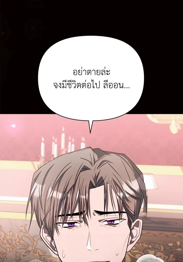 แอชสตาร์ต ตอนที่ 19 รูปที่ 97